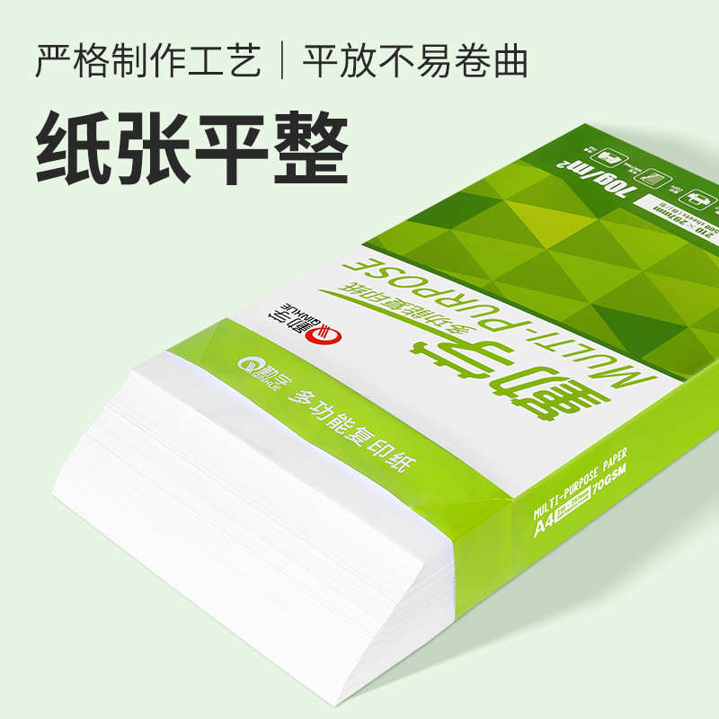 a4打印纸整箱批发a4纸打印办公用纸A4复印纸70g整箱8包装足张足克