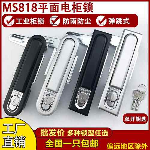 海坦锁具MS818/618配电箱门锁490开关控制机电柜平面高低压不锈钢