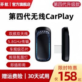 有线CarPlay转无线大众奔驰奥迪丰田雪佛兰别克现代等华为HiCar