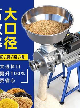 家用电动220V干湿两用一体式玉米粉碎机小型五谷杂粮磨粉磨浆机