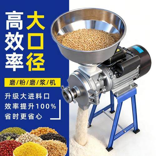 家用电动220V干湿两用一体式玉米粉碎机小型五谷杂粮磨粉磨浆机