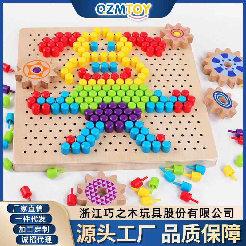 粒蘑菇钉玩具儿童手工插珠拼图木制智力开发拼装