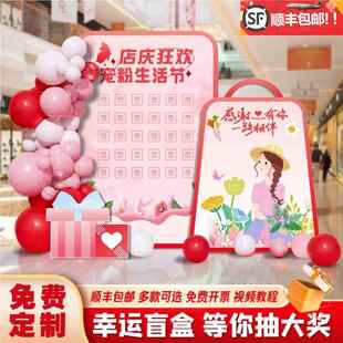 盲盒红包抽奖墙KT板定制美容院服装店周年庆开业典礼活动道具布置