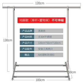 不锈钢落地伸缩单双杆(单双杆)室内外阳台衣帽间移动简易挂衣架置物晾晒架