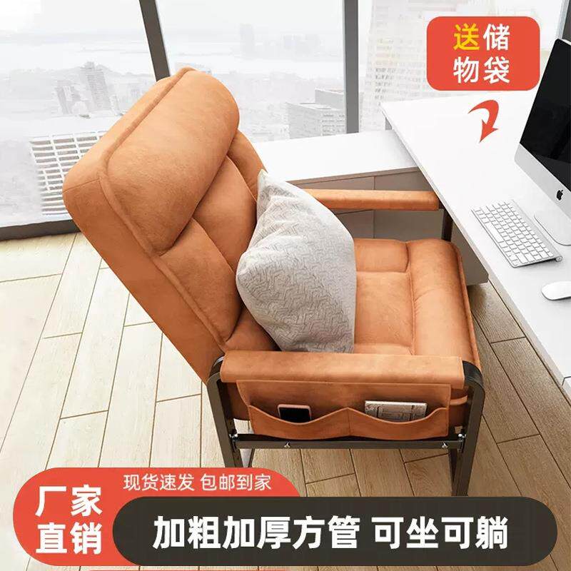 舒适久坐家用懒人小沙发宿舍休闲书房可躺电竞座办公靠背电脑椅子