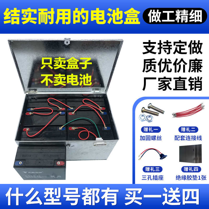 电动车电池盒三轮车电瓶盒子电瓶车电池铁盒子72V60V48V20a电池箱