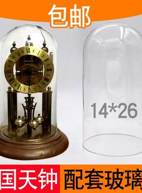 包邮德国400天钟机械钟古董多种规格专用防尘钟表玻璃罩配件鈡罩