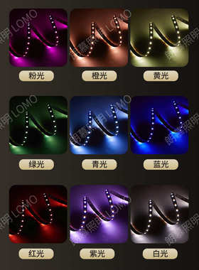 2835低压LED软灯带 5050RGB灯带60灯氛围灯带胶套管软灯条装饰灯