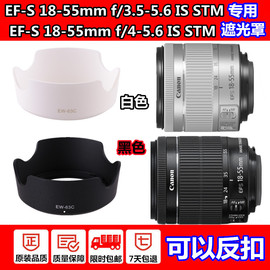 佳能EOS 100D 700D 200D二代800D相机18-55mm STM镜头遮光罩 配件