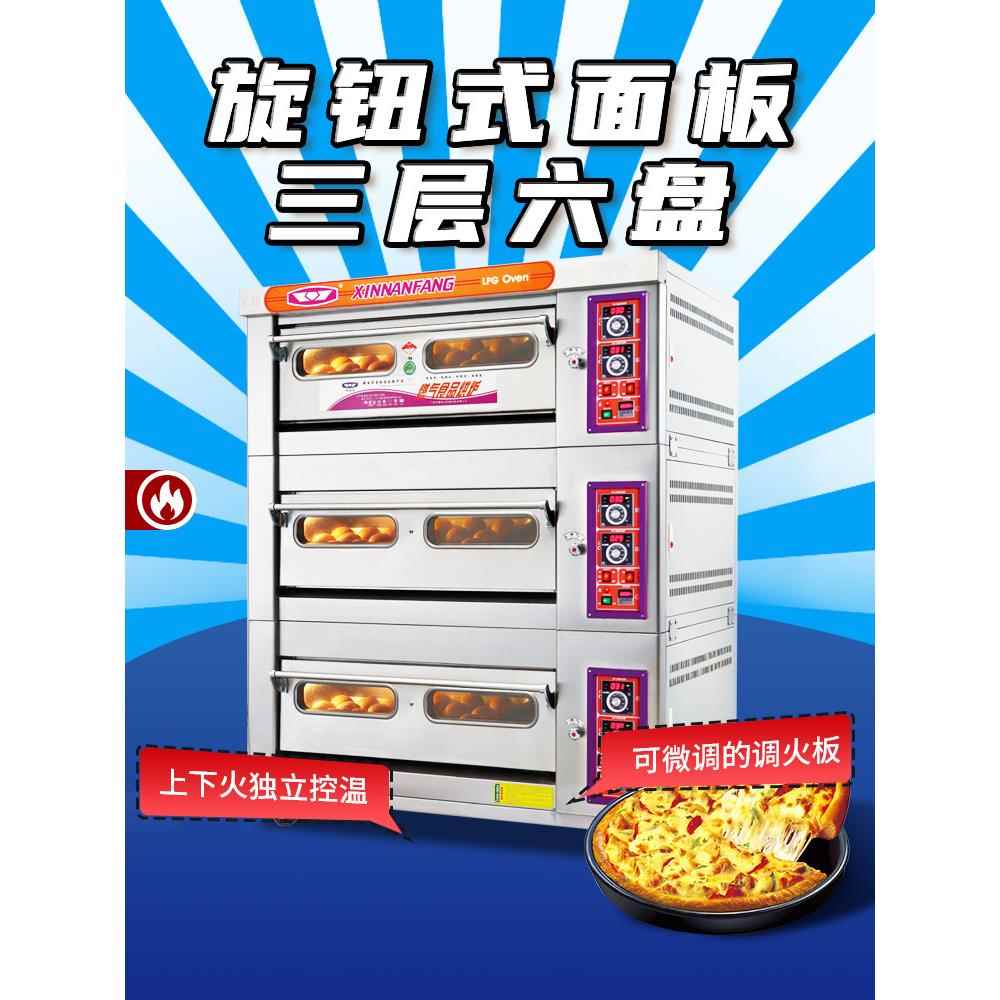 新南方烤箱商用大容量分层式三层六盘月饼披萨燃气炉60AZ厂家直销