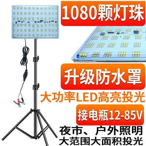 12V夹线灯电瓶85V宽电压移动摆摊led插电车泛光超亮夜市低压应急