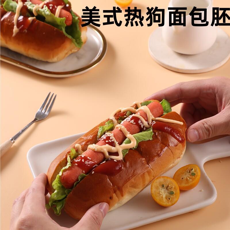 美式手工热狗面包胚开店商用家用自制原味全麦汉堡包半成品早餐