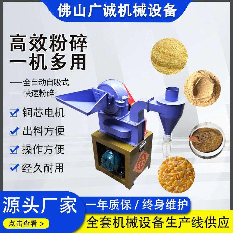 玉米粉碎齿爪式粉碎机养殖饲料辣椒面材磨粉机防尘沙克龙