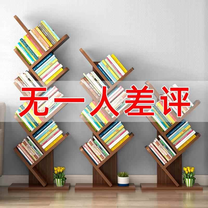 树形书架置物架落地简约学生卧室小书柜家用省空间经济型收纳书架