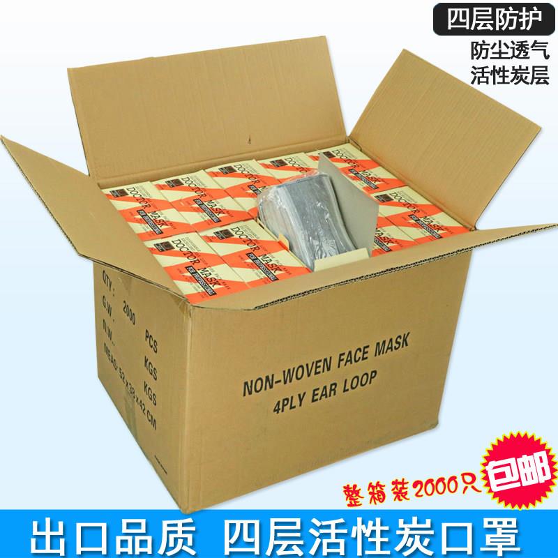2000祇独立装一次性口罩四层活性炭加厚女男潮款口罩透气防尘防晒