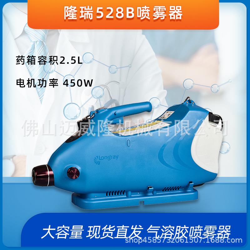 隆瑞528B喷雾机2.5L容量电动喷雾器基孔肯雅热杀虫灭蚊打药机消杀