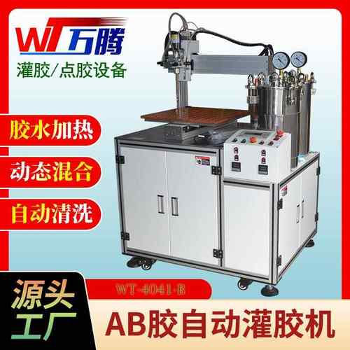 线缆点胶设备防水接头自动灌胶机环氧树脂胶5:1灌封连接器灌胶机