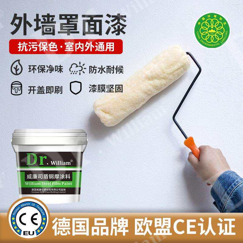 外墙罩面漆水性透明防水耐晒罩光漆真石墙绘透明艺术保护清漆