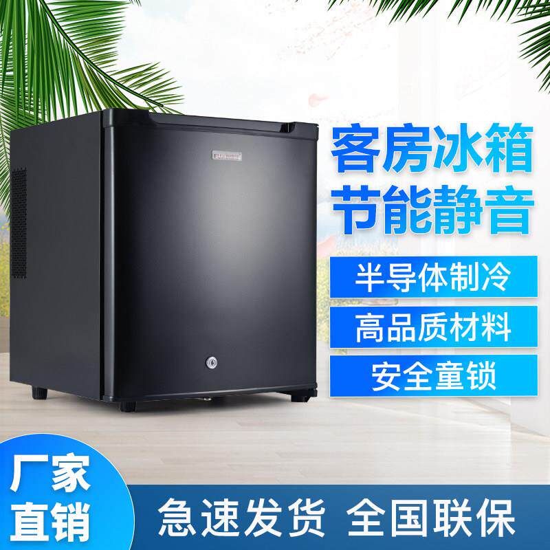 静音小型冰箱酒店客房宾馆30升商用家用带锁冷藏冰柜卧室迷你冰吧