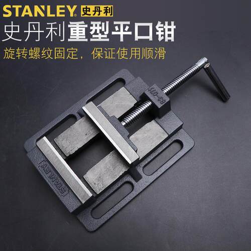 史丹利固定式平口钳精密台钳机用虎钳CNC加工中心铣床平口夹钳4寸