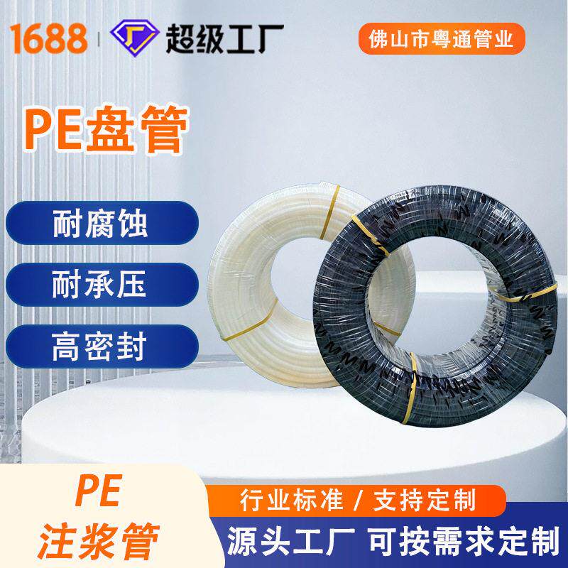 行家严选品质锚索边坡pe注浆管25一次二次性预埋管钢绞线管