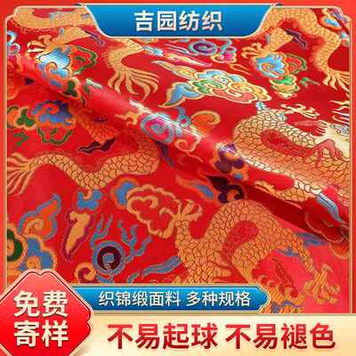 75/150CM金线三条龙织锦缎布料中国风唐装布包装布服装面料拜年服