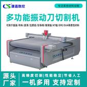 震动刀切割机厂家直销皮革泡沫海绵切割机巡边纸箱振动刀切割机