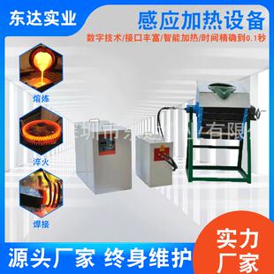 出厂价供应中频金属熔炼金属熔炼感应加热设备中频加热熔炼炉