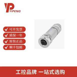 000 01X575 0000 巴鲁夫BCC0715自接线接插件BCCM475