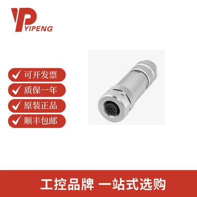 巴鲁夫BCC0715自接线接插件BCCM475-0000-1B-000-01X575-000