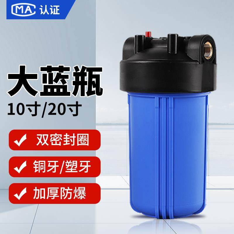 净水器10寸20寸大胖滤瓶全屋中央商用家用前置过滤器RO纯水机配件