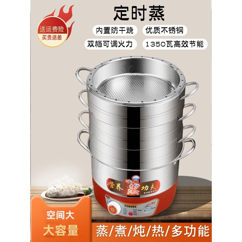 多星锅新款电蒸锅多功能家用大容量不锈钢三层菜蒸笼煮饭锅自动断