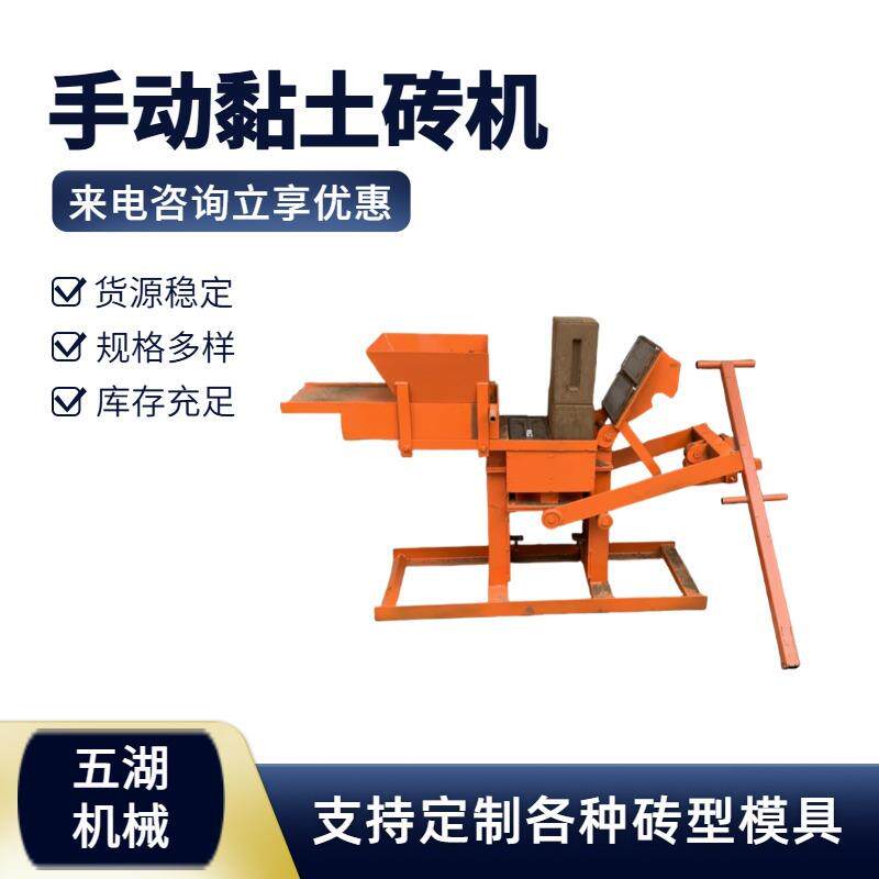 小型手动乐高砖机粘土砖机多种规格模具可换制土砖机
