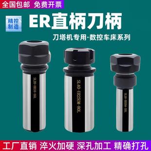 ER夹头延长杆直柄刀柄筒夹数车床刀塔机专用变径套钻夹头刀杆夹套