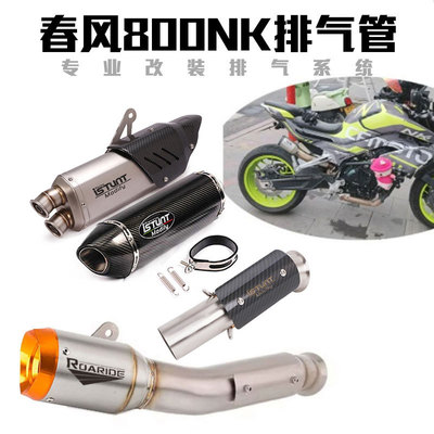 排气管摩托车适用摩托车排气管