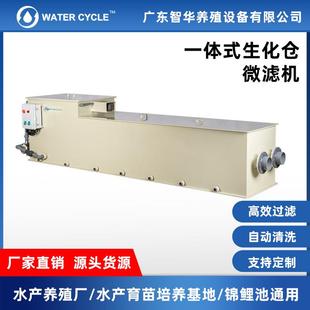 厂家鱼池过滤器转鼓微滤机水产养殖高密度锦鲤鱼池自动反冲洗