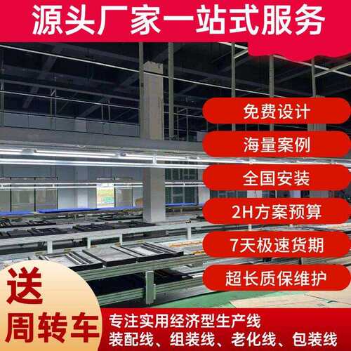 全彩LED显示屏室内生产装配线车载显示屏人机界面模组生产线