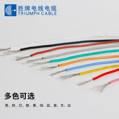 硅胶温线 UL3足239-10AWG 耐温 150℃  压3V 美标耐铜认K证
