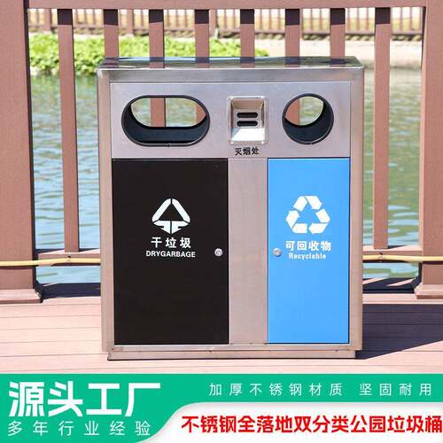 室外小区景区公园分类垃圾箱户外垃圾桶不锈钢大号环卫钢木果皮箱