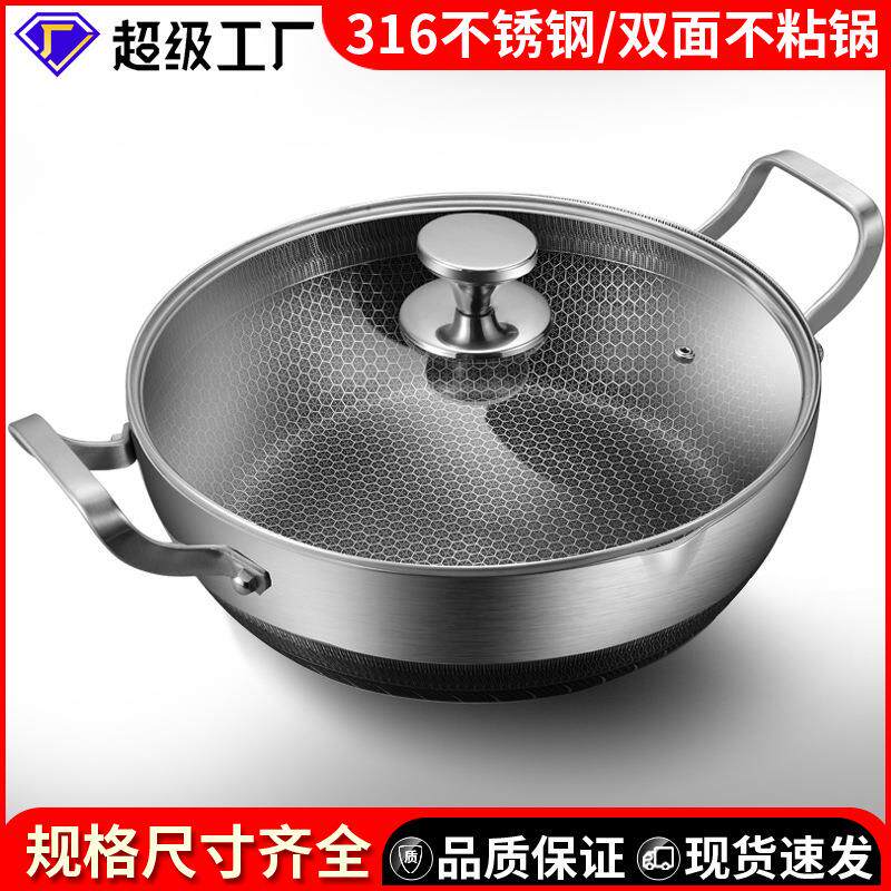 不锈钢锅汤锅奶锅不沾锅煮汤盆双耳燃气煮火锅加厚电磁炉锅具大锅