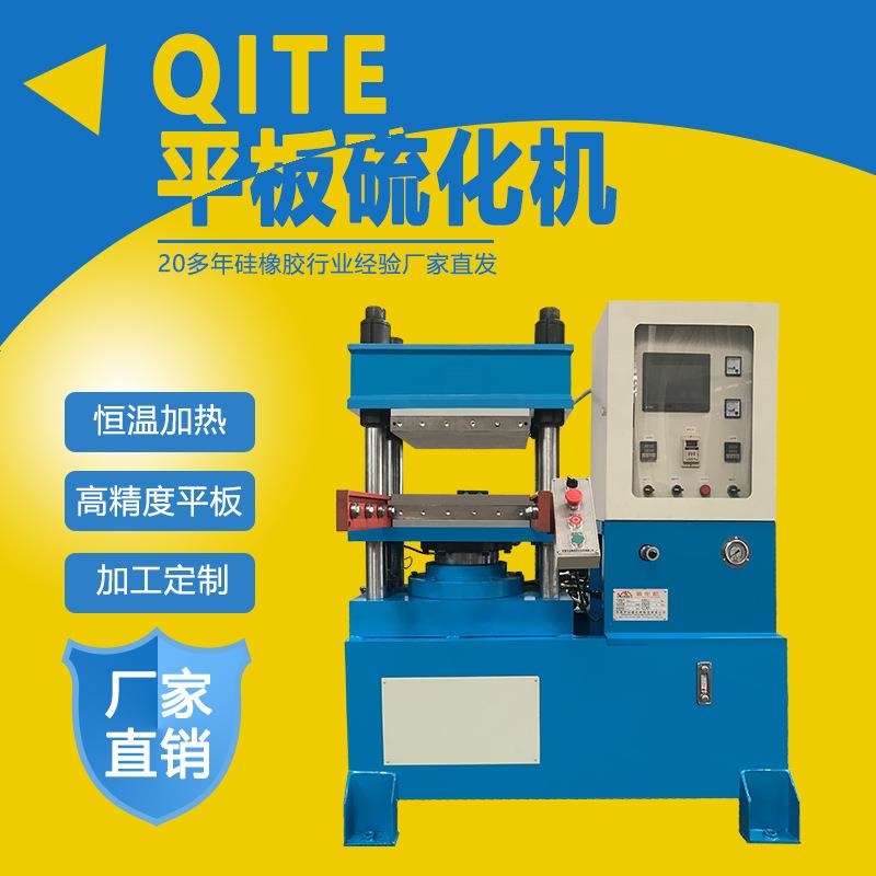 供应70吨硅胶手机套硫化机硅橡胶热压成型机固态硅胶制品油压机