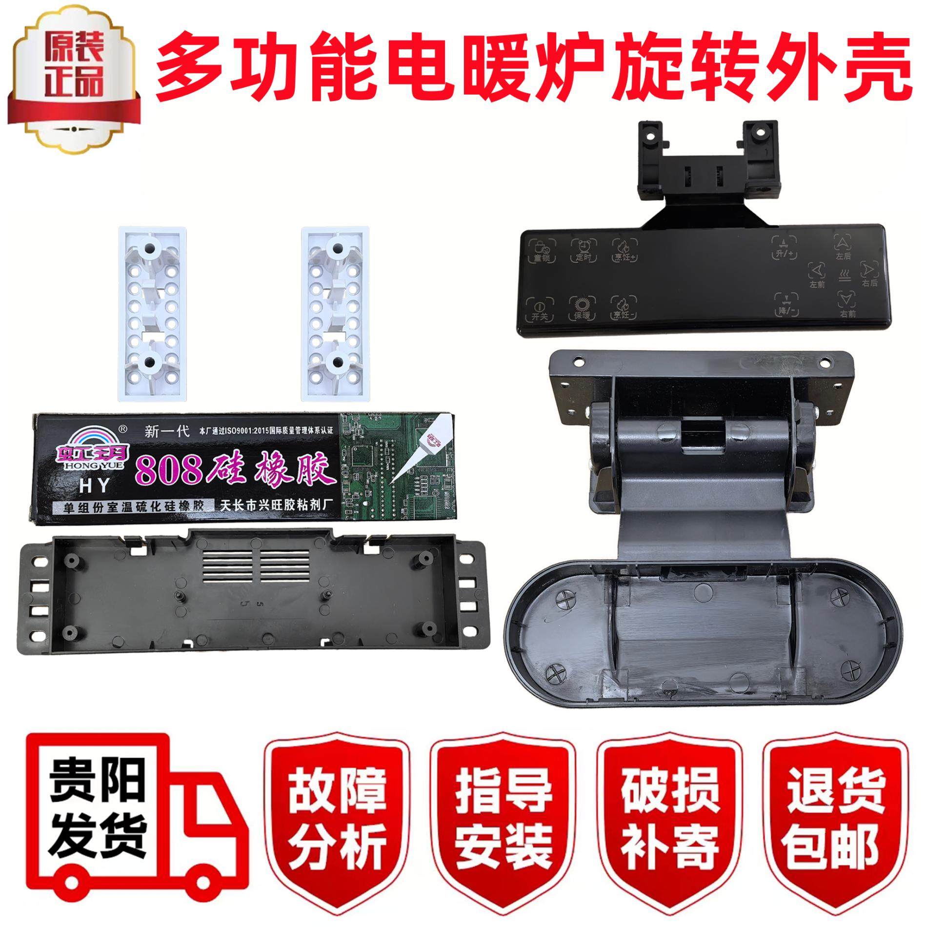 电暖炉外壳塑料外壳取暖桌按键板外壳开关框架固定架子电炉开关盒,生活电器,其他生活家电配件,淘宝优惠券,粉丝福利购,淘宝优惠卷