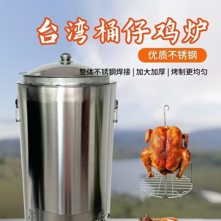 台湾桶仔鸡摆地摊柴火烤鸡炉家用专用炉摇滚窑鸡炉新型烧烤炉燃气