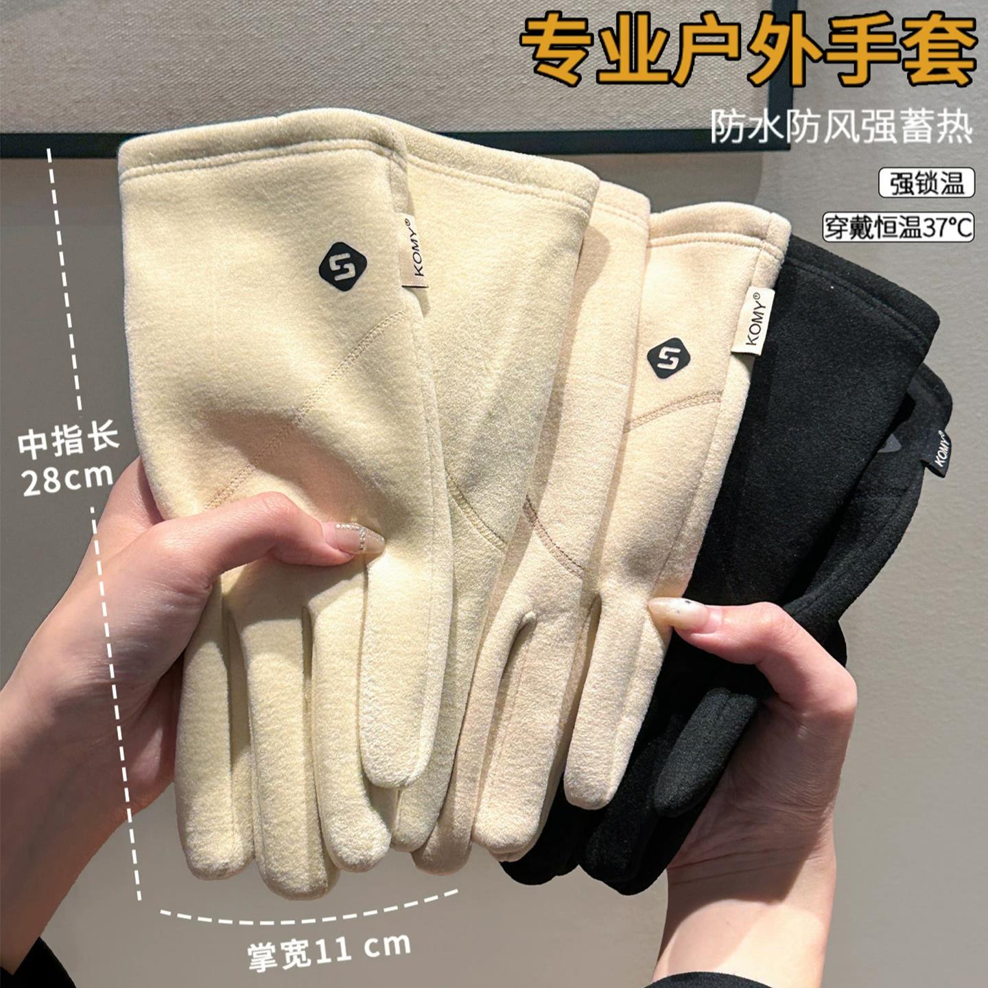 德绒加厚手套女冬季加绒保暖防风户外骑行开车防寒可触屏滑雪手套
