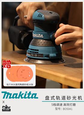 牧田Bo5041圆盘履带磨砂机125mm木工圆盘砂纸研磨抛光调速M9204B