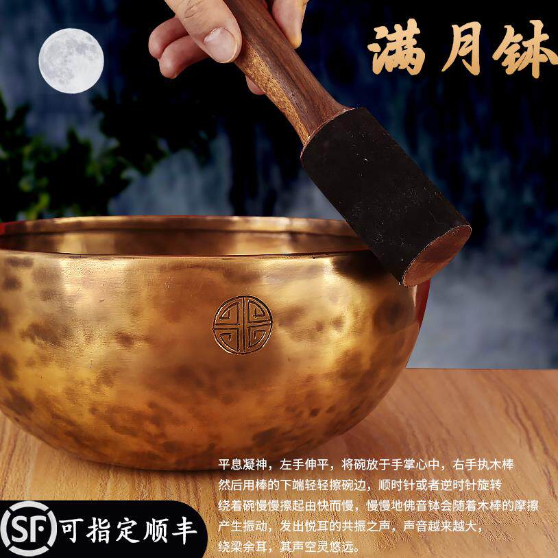 王师兄颂钵满月钵乐器尼泊尔手工纯黄铜桑塔钵碗瑜伽静心冥想六字