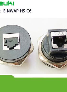RJ45网路线 线转接口E-NWAP-HS-C6面板安装屏蔽防尘罩米思米ES30-