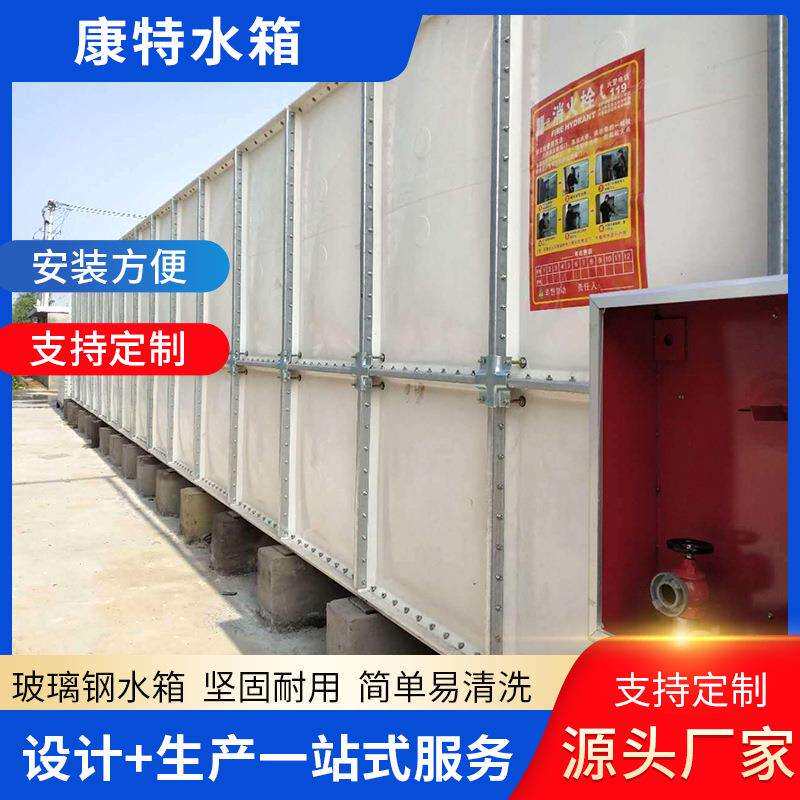 工业商用大型玻璃钢水箱生活用水玻璃钢水箱高位装配式蓄水水箱