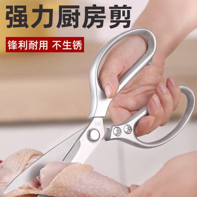 剪刀厨房专用家用进口不锈钢烧烤高硬度锋利鸡骨剪强力商用大剪子
