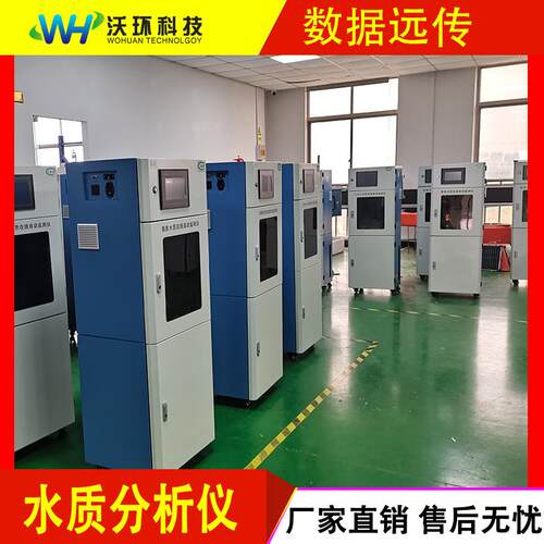 水质采样器污染源检测溶解氧余氯PH浑浊度水产养殖cod高精度智能